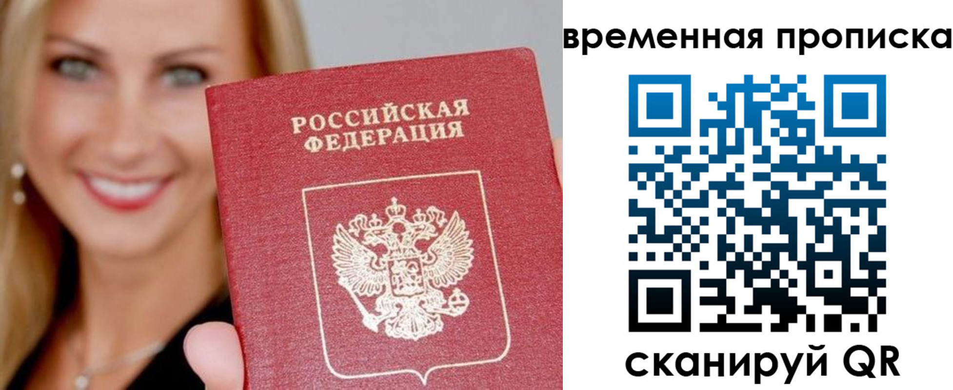 прописка 2025 в Арзамасе