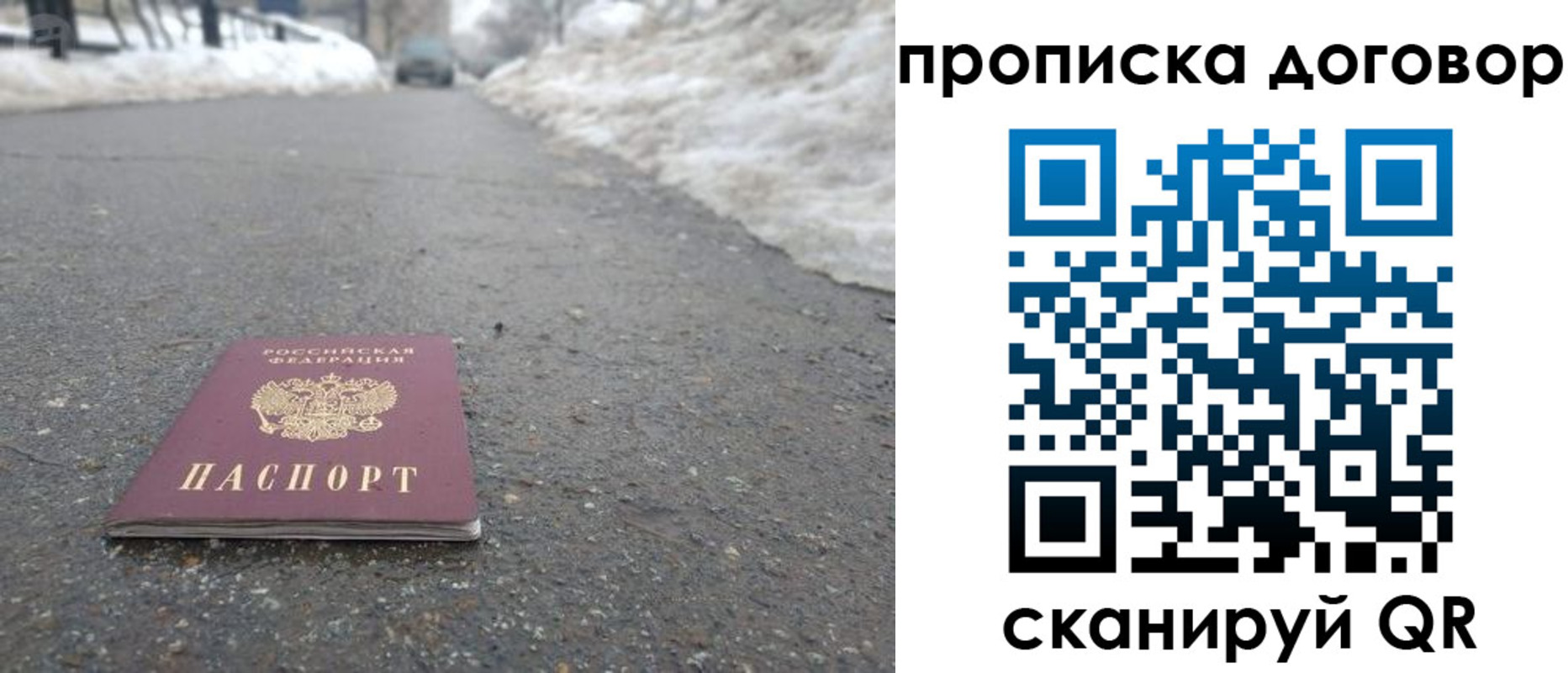 временная регистрация в Арзамасе